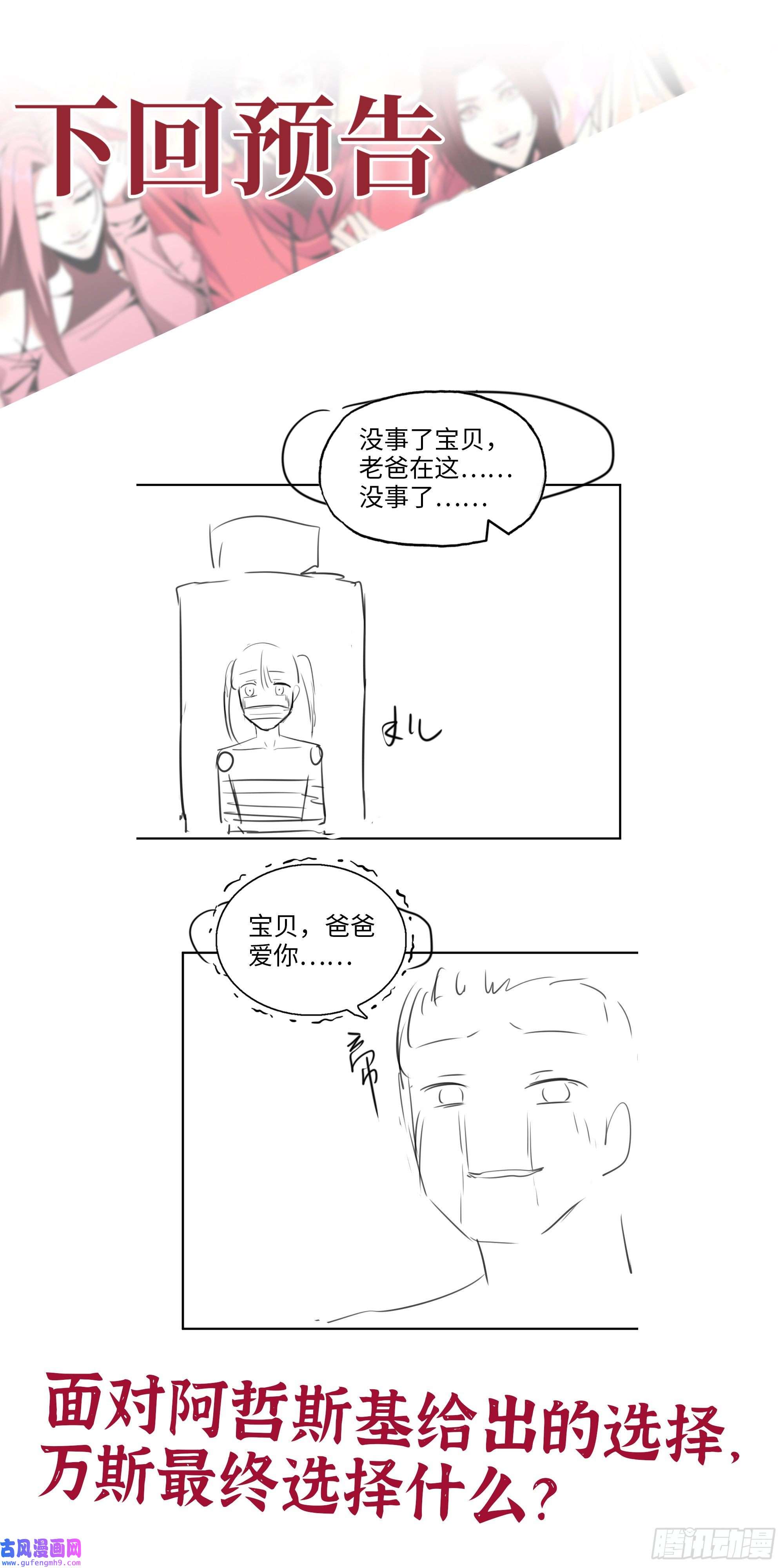 我在末世搬金砖542- 求求你！