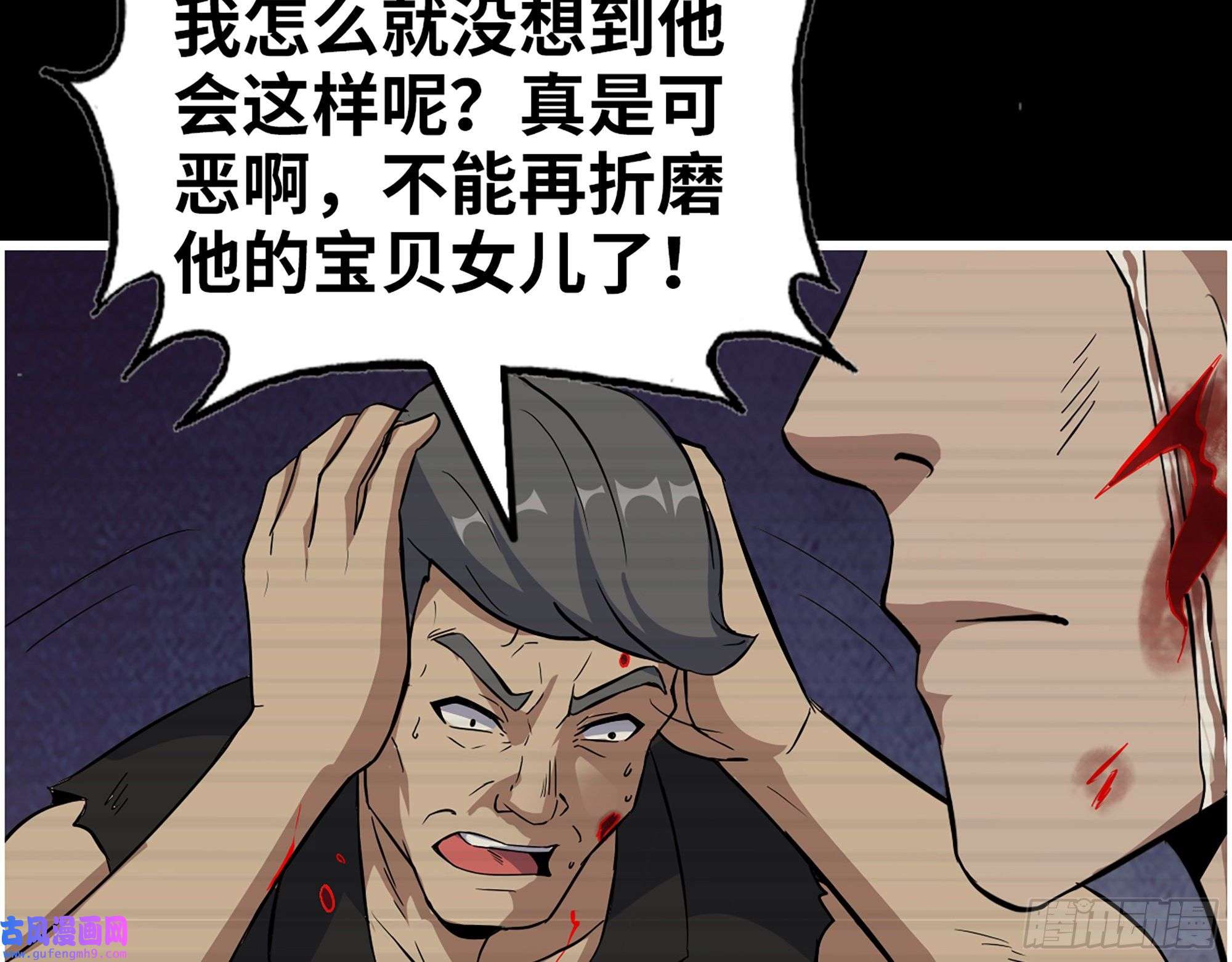 我在末世搬金砖543- 爸爸爱你