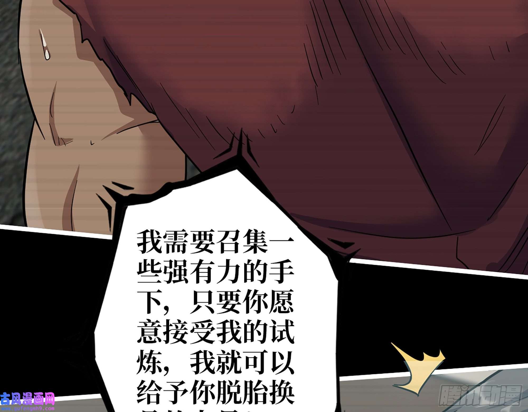 我在末世搬金砖543- 爸爸爱你