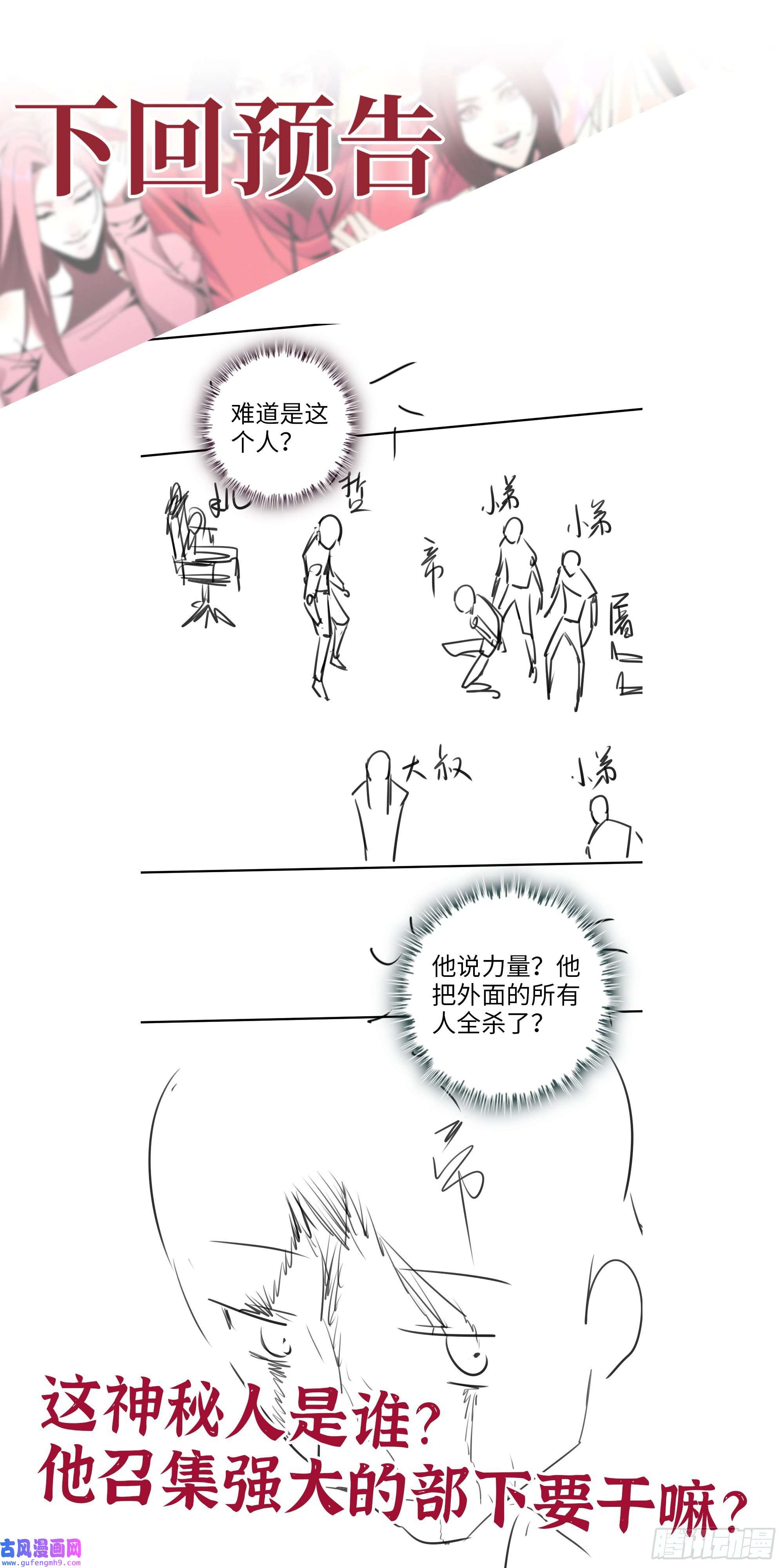我在末世搬金砖543- 爸爸爱你