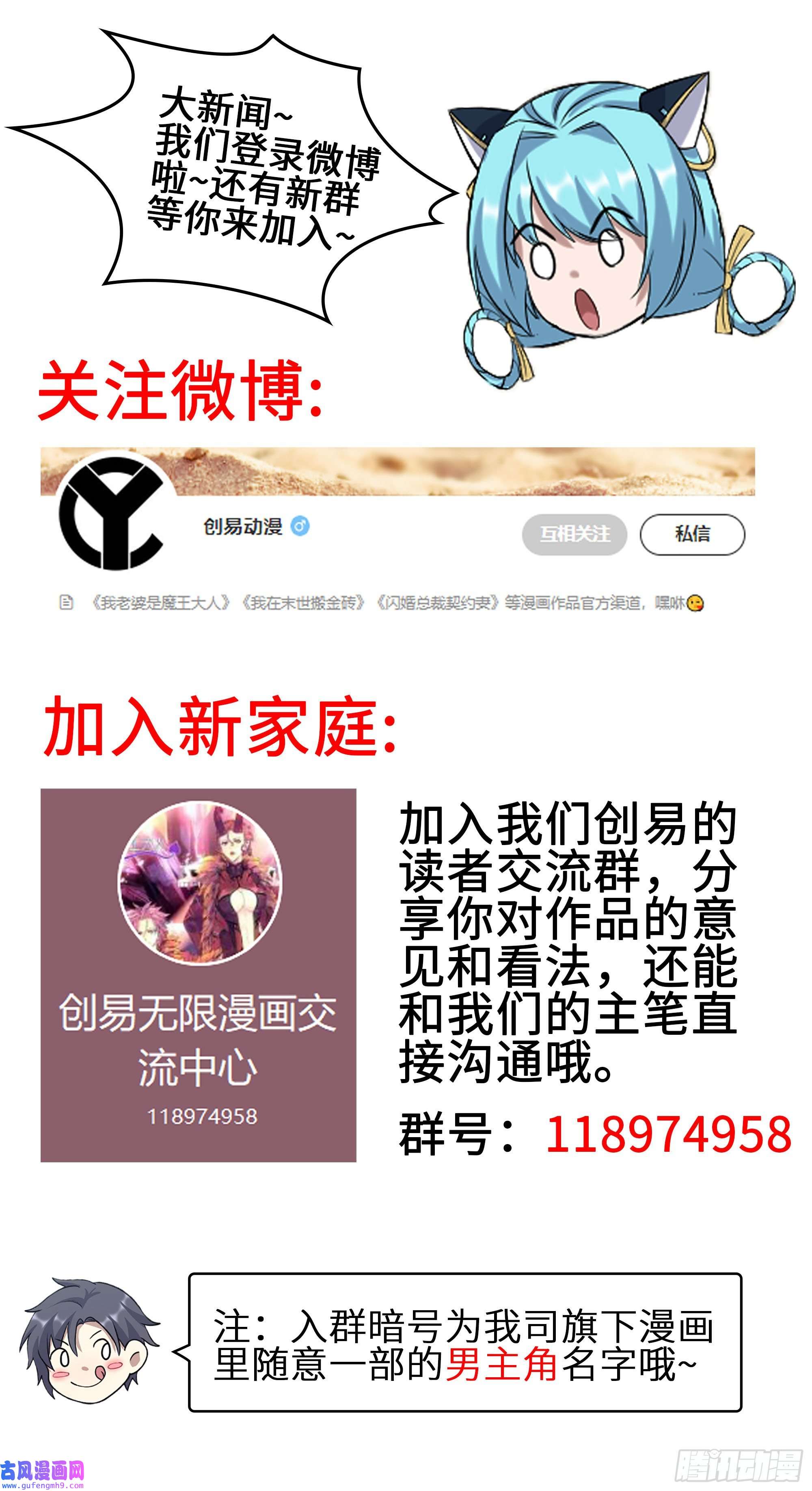 我在末世搬金砖543- 爸爸爱你