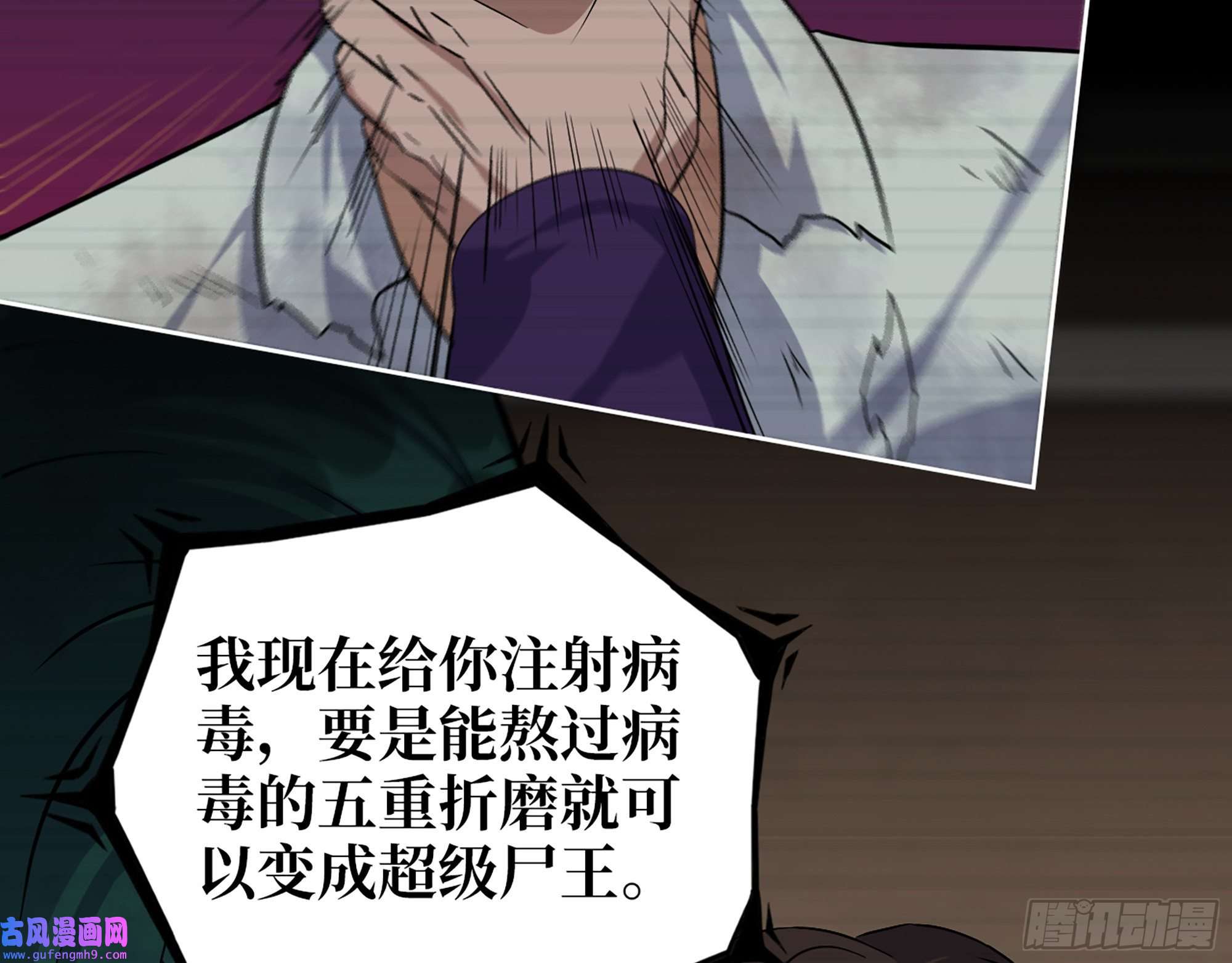 我在末世搬金砖544- 给你力量