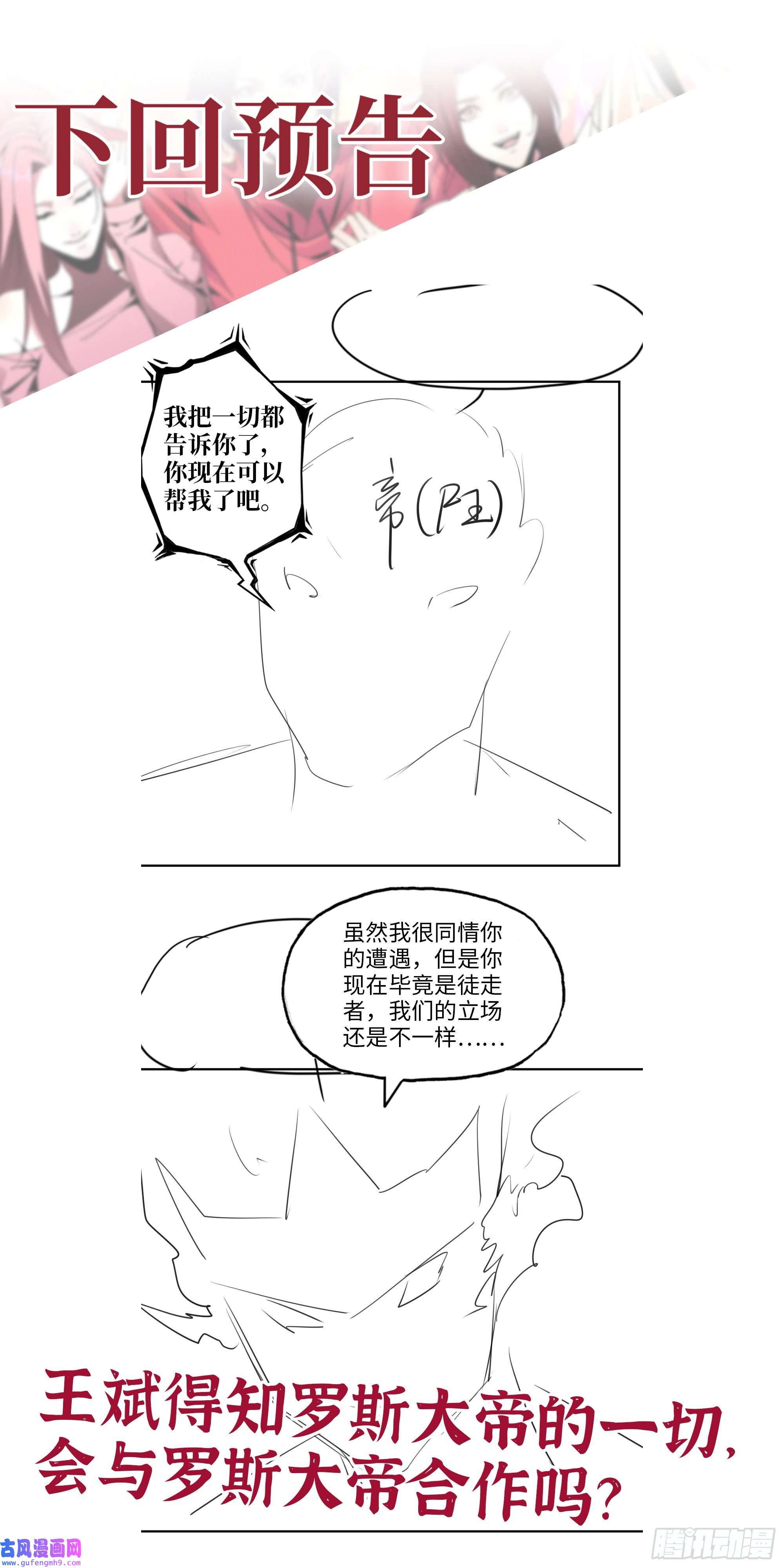 我在末世搬金砖544- 给你力量
