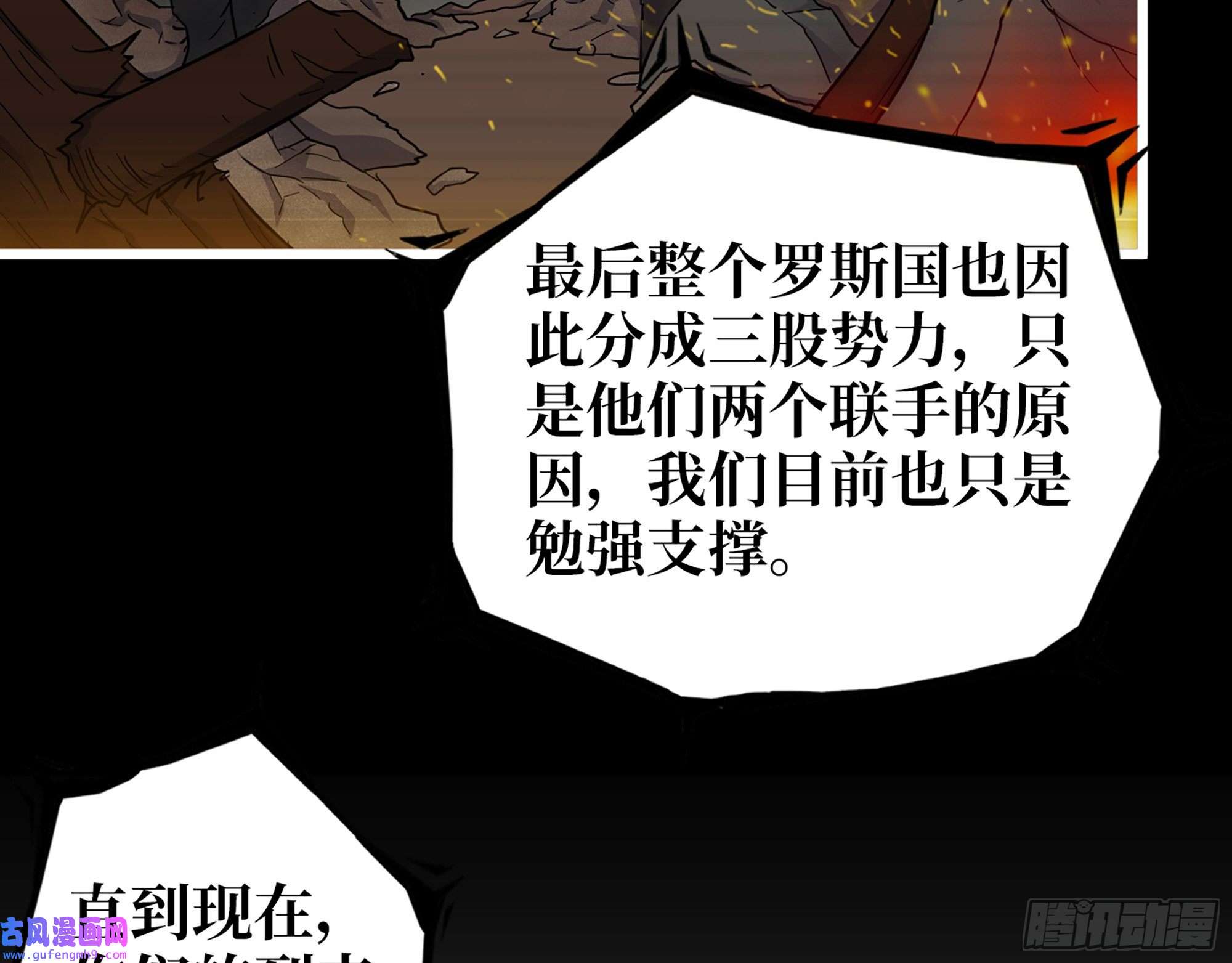 我在末世搬金砖545- 打破僵局