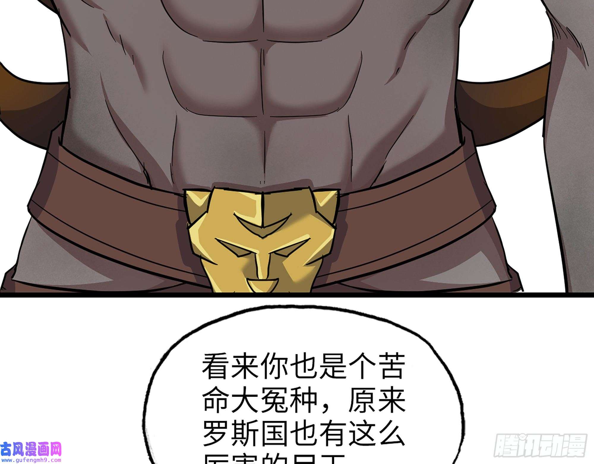 我在末世搬金砖545- 打破僵局