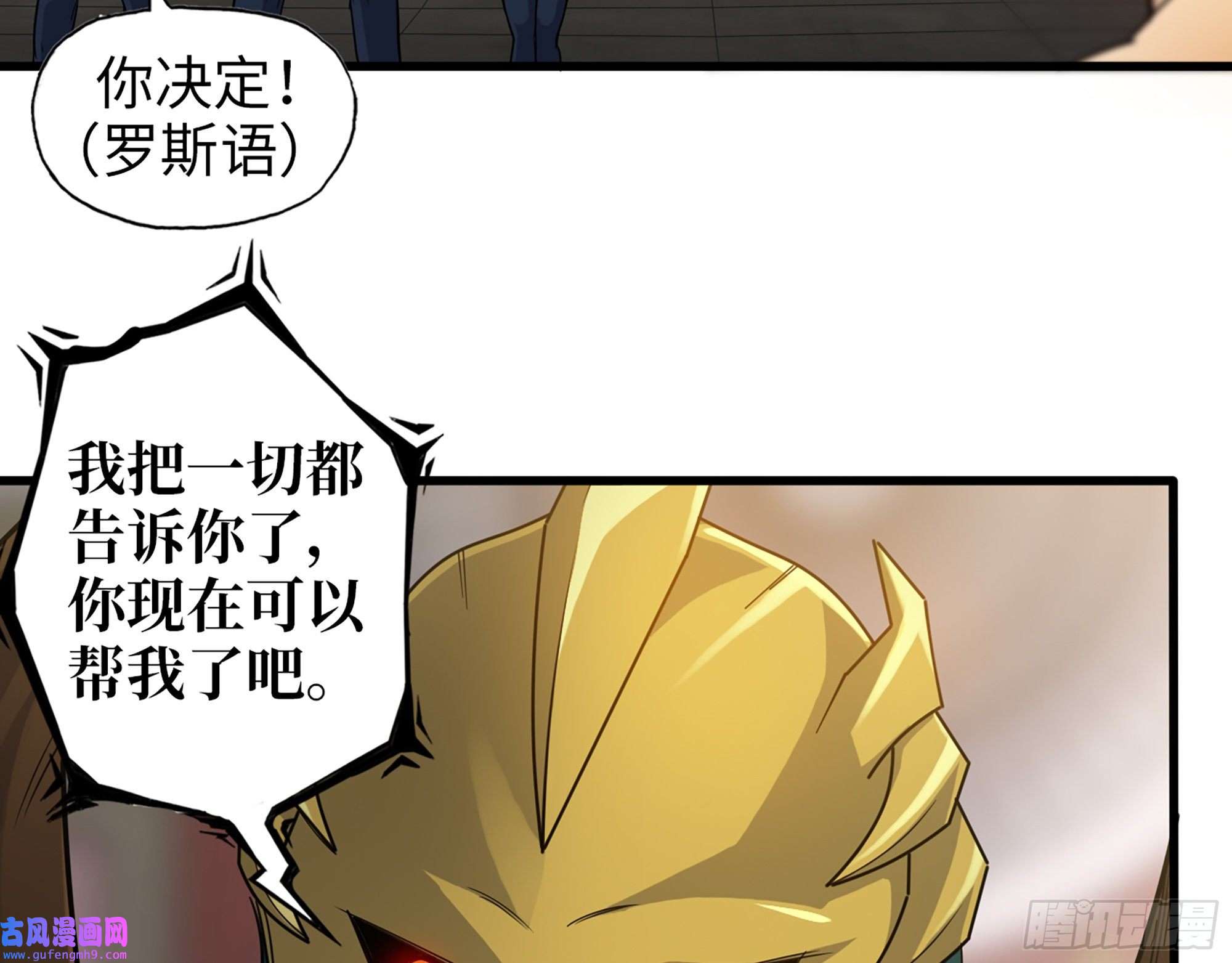 我在末世搬金砖545- 打破僵局