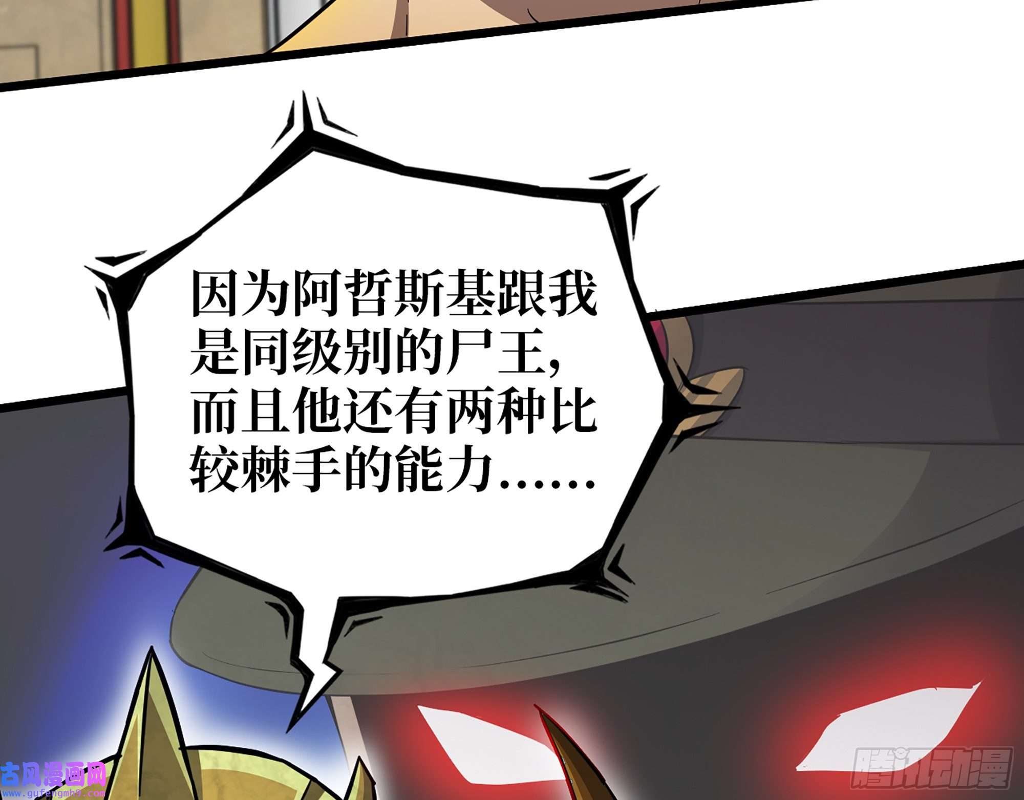 我在末世搬金砖545- 打破僵局
