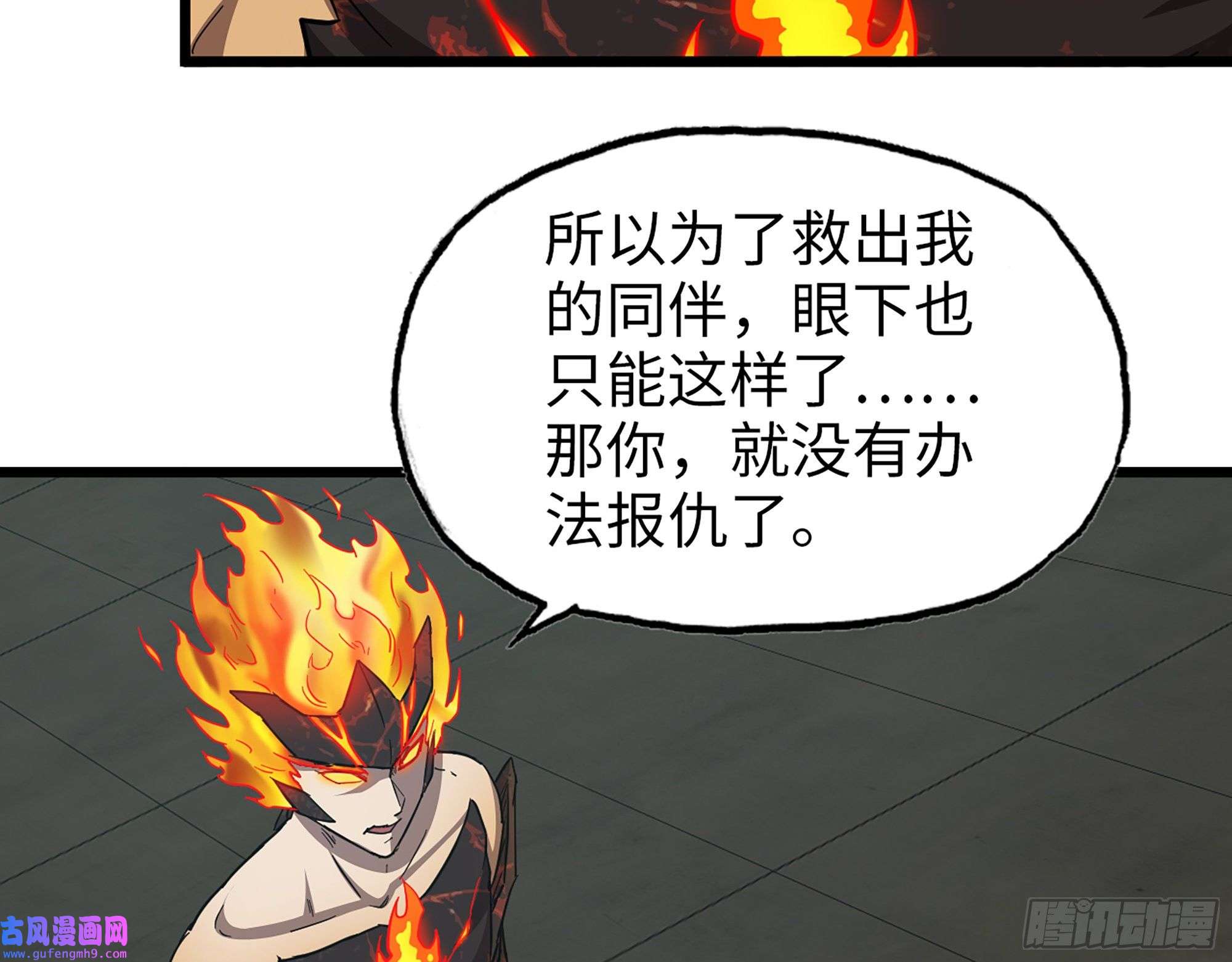 我在末世搬金砖545- 打破僵局