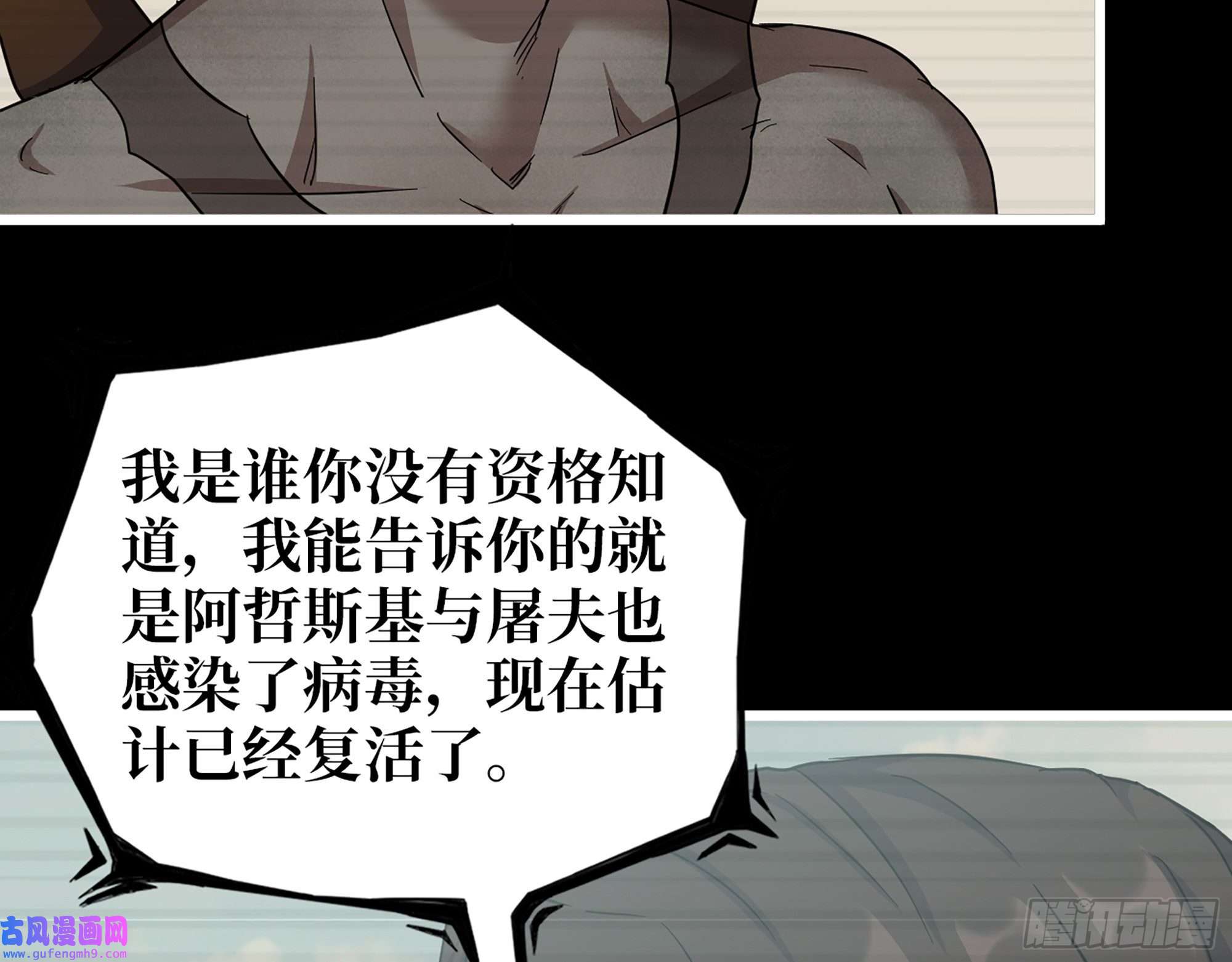 我在末世搬金砖545- 打破僵局