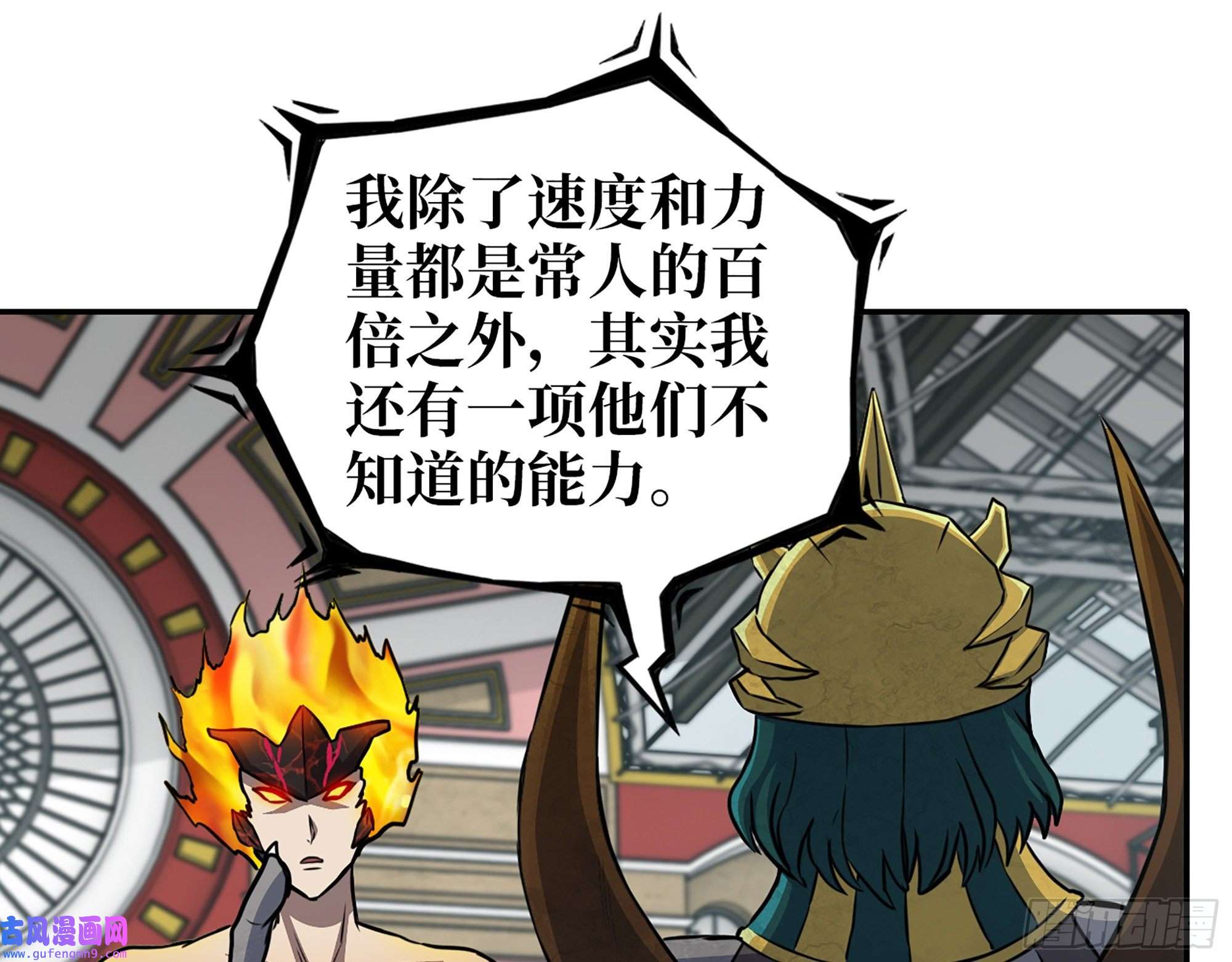 我在末世搬金砖546- 老！朋！友！