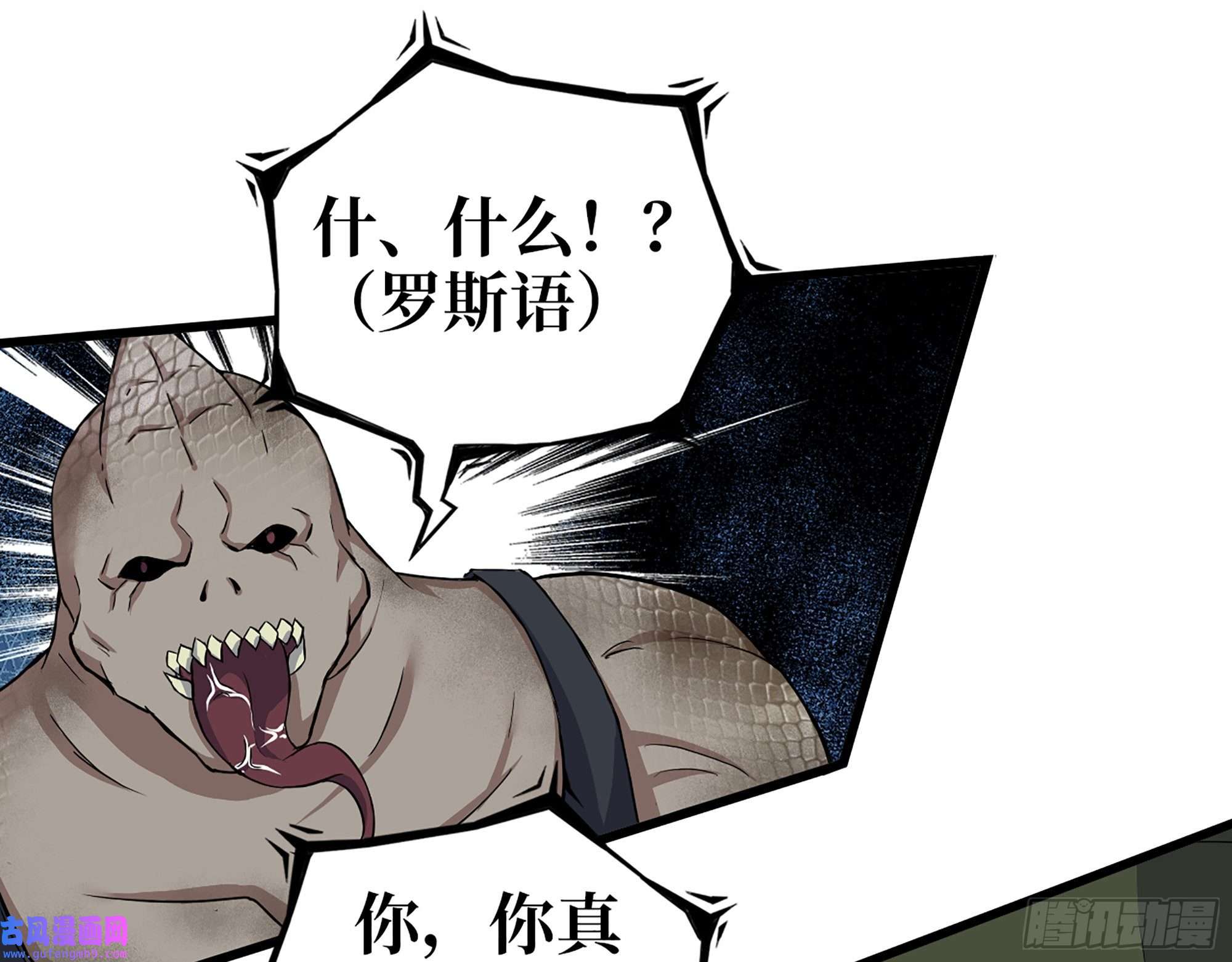 我在末世搬金砖546- 老！朋！友！