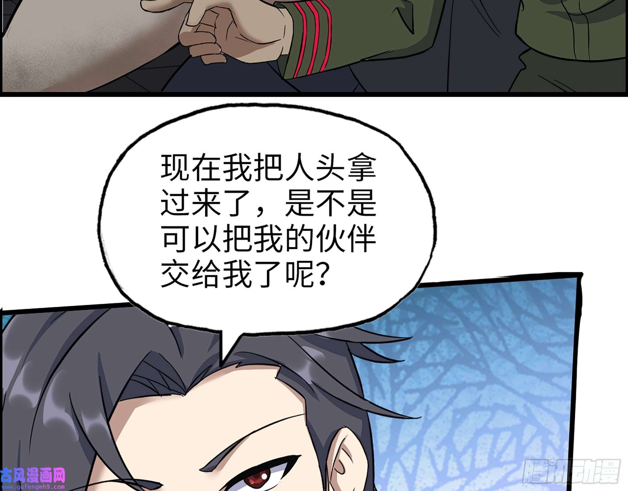 我在末世搬金砖546- 老！朋！友！