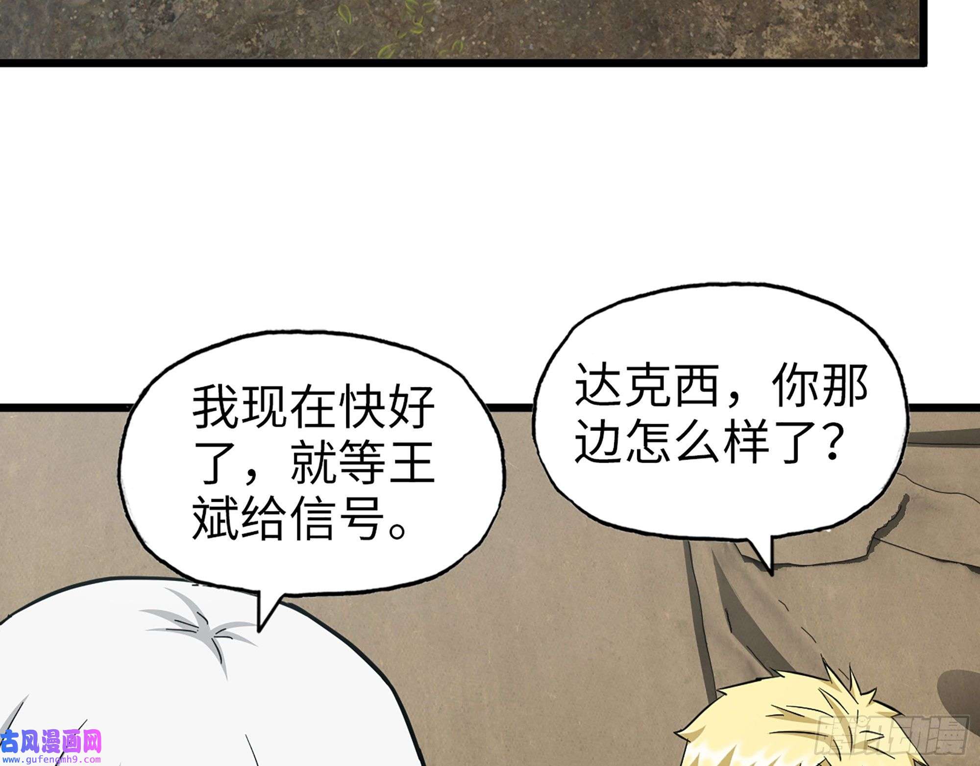 我在末世搬金砖548- 不祥的预感