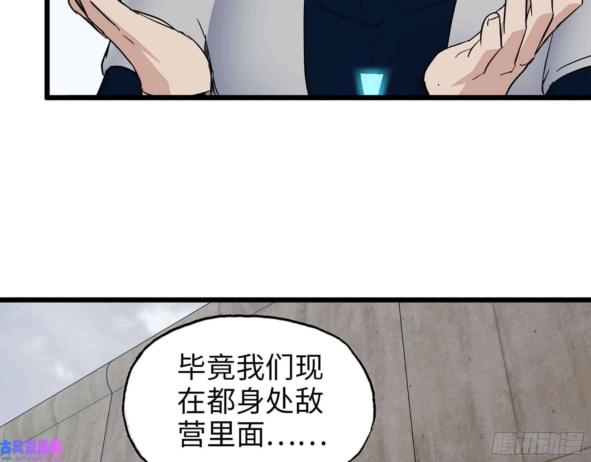 我在末世搬金砖548- 不祥的预感