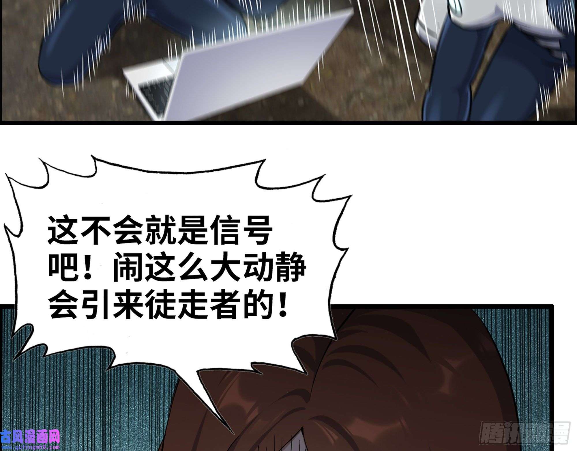 我在末世搬金砖548- 不祥的预感