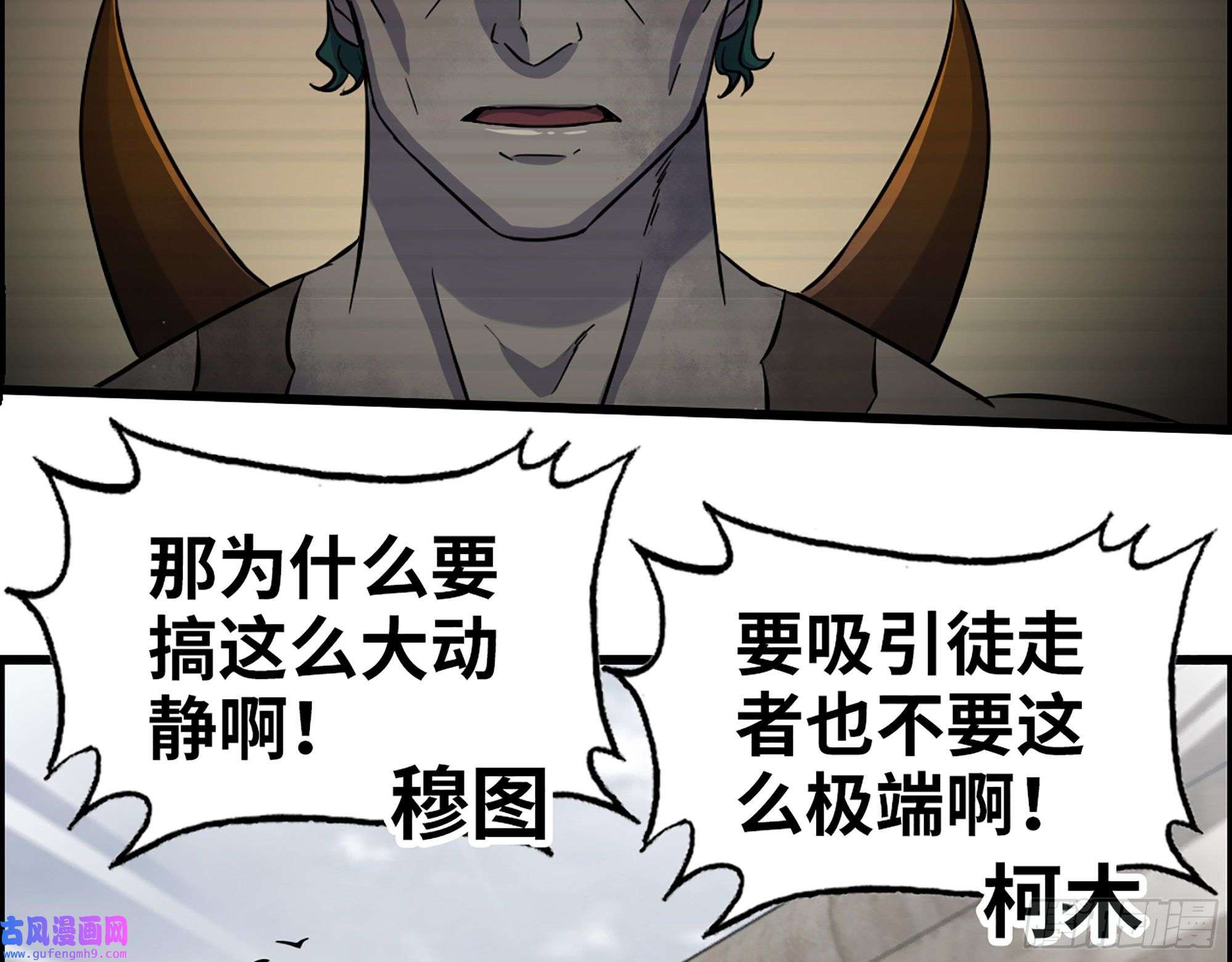 我在末世搬金砖548- 不祥的预感