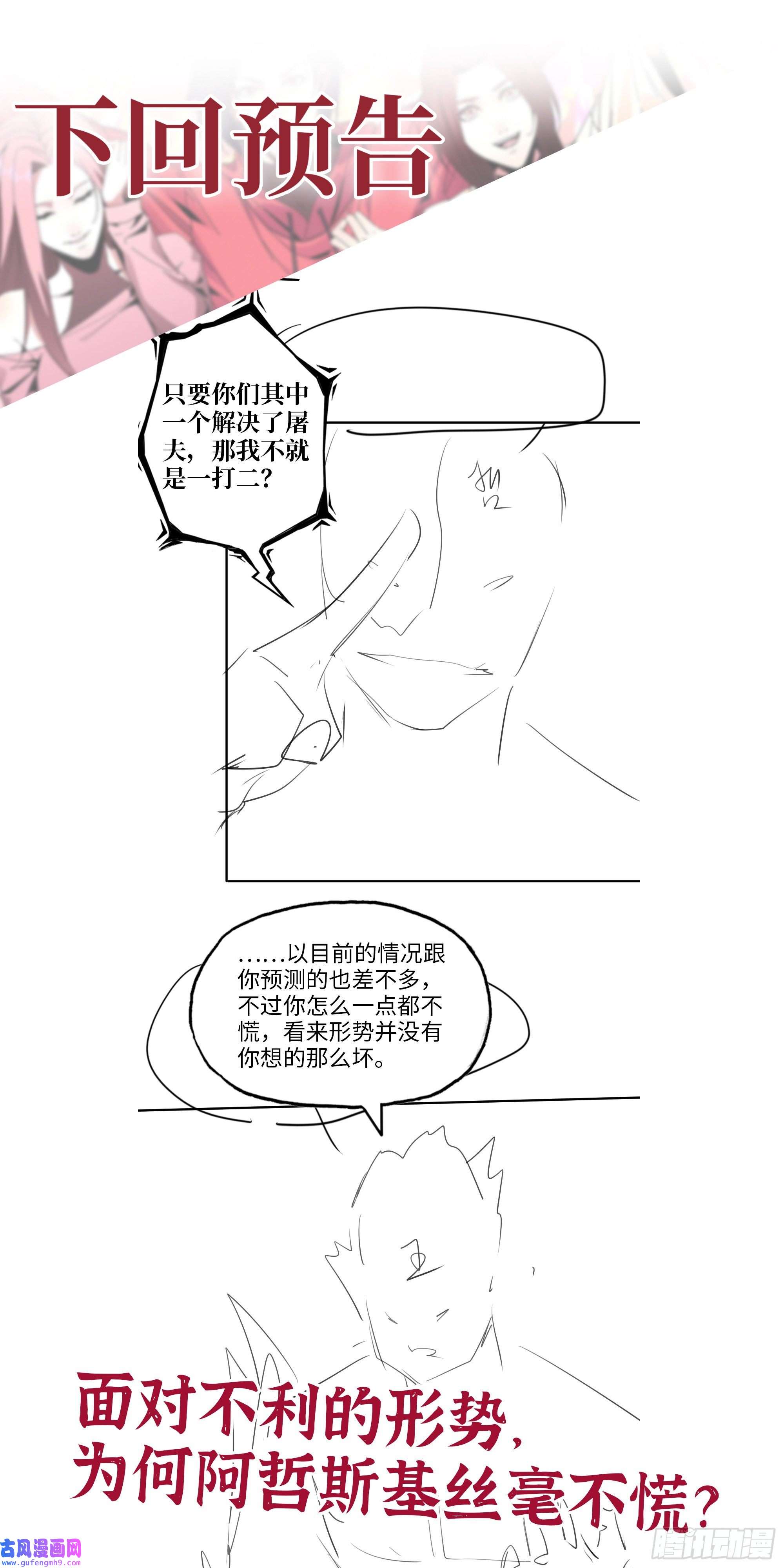 我在末世搬金砖548- 不祥的预感