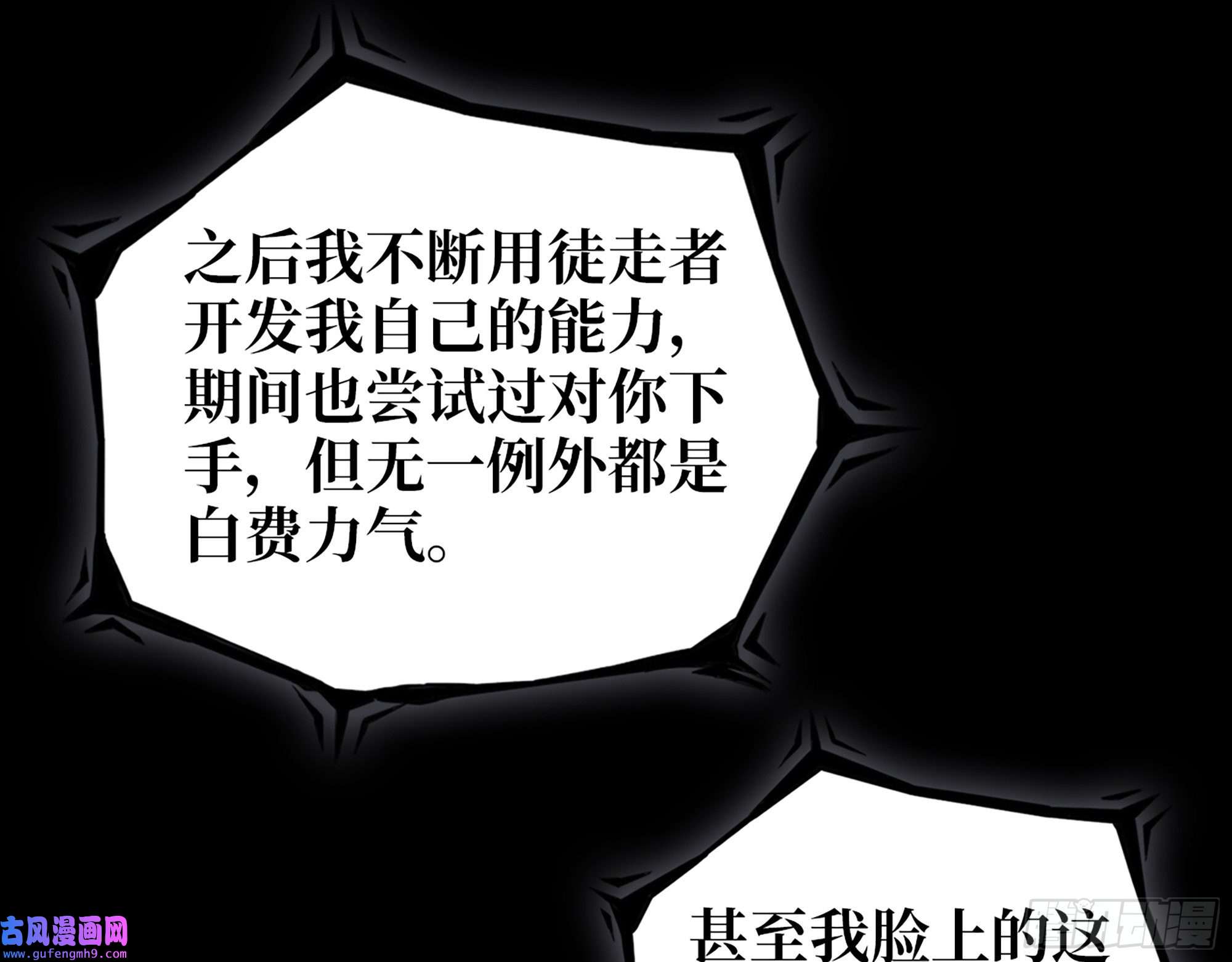 我在末世搬金砖553- 尸王的力量