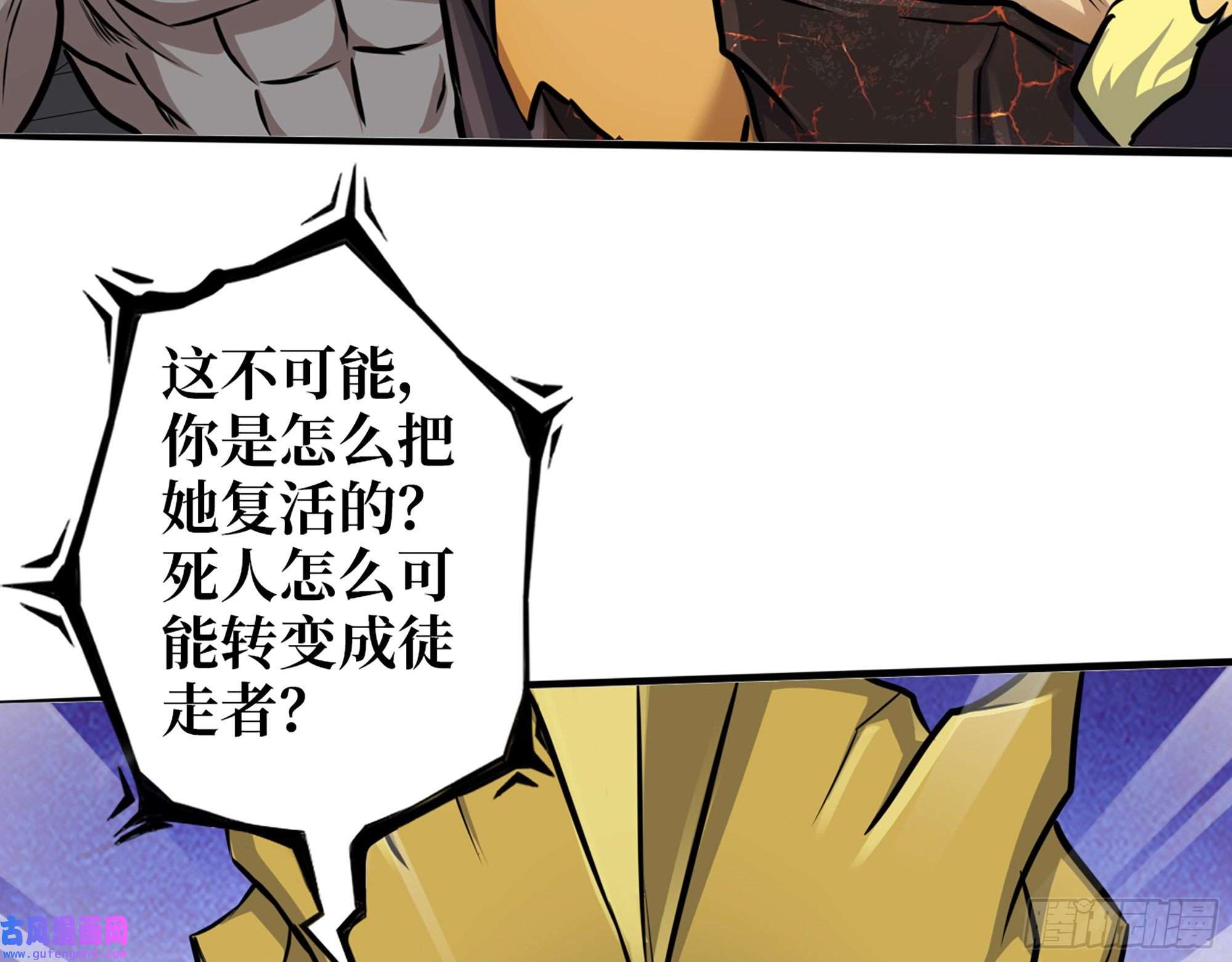 我在末世搬金砖553- 尸王的力量