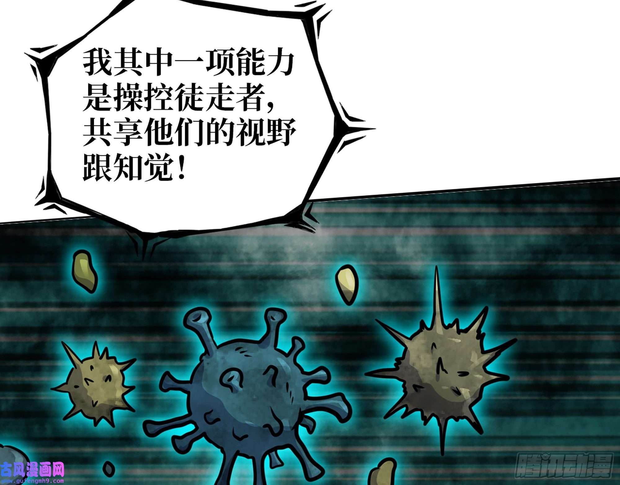 我在末世搬金砖553- 尸王的力量