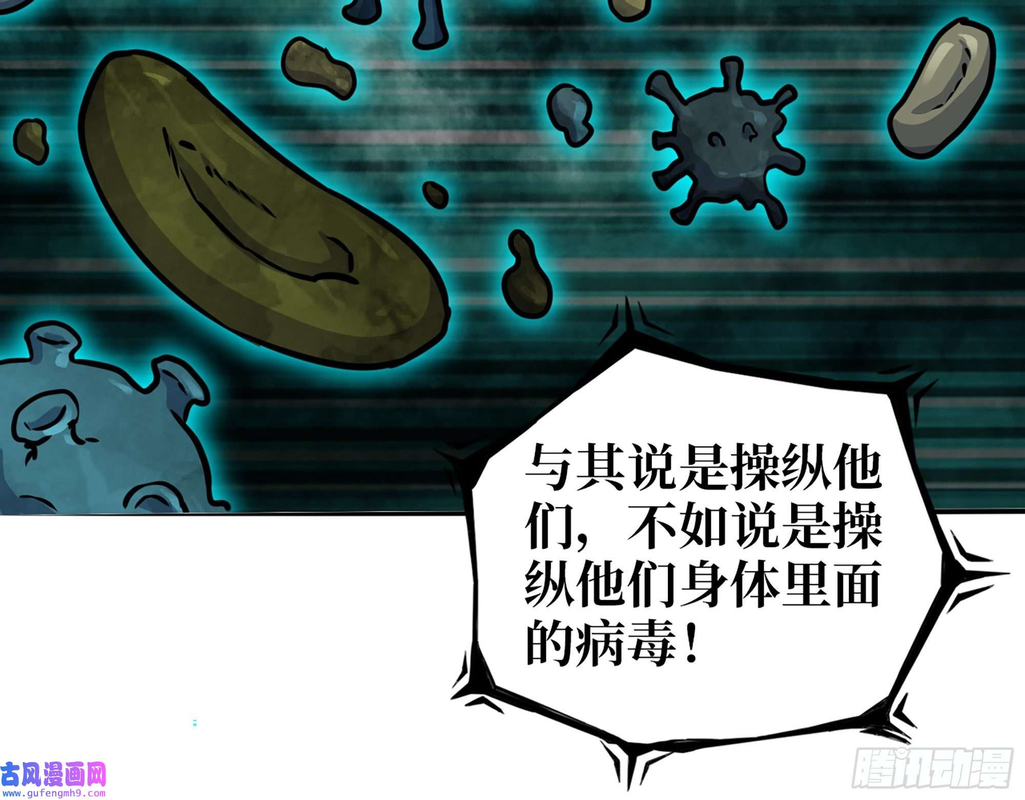 我在末世搬金砖553- 尸王的力量