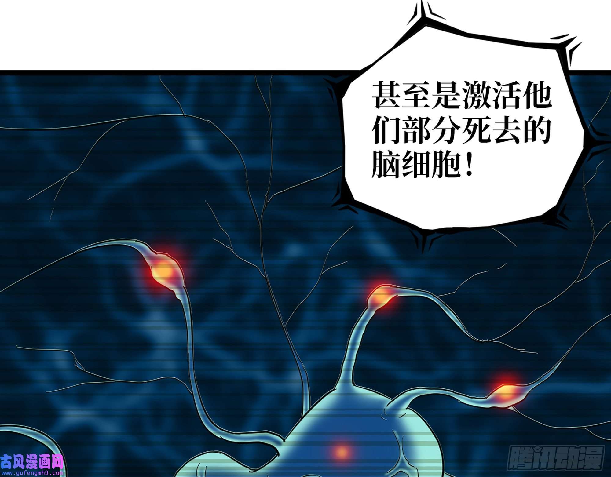 我在末世搬金砖553- 尸王的力量
