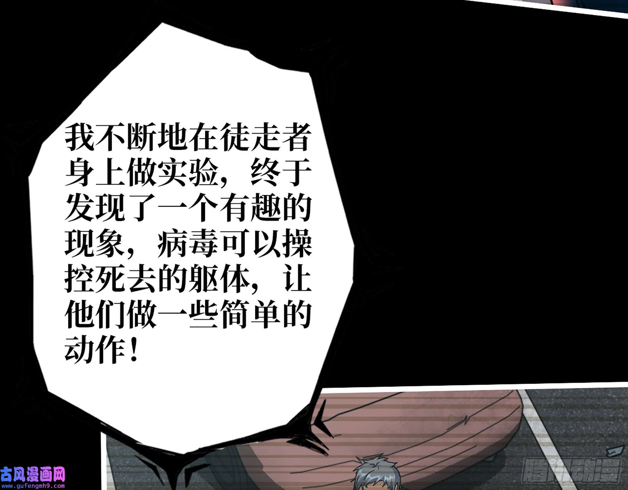 我在末世搬金砖553- 尸王的力量