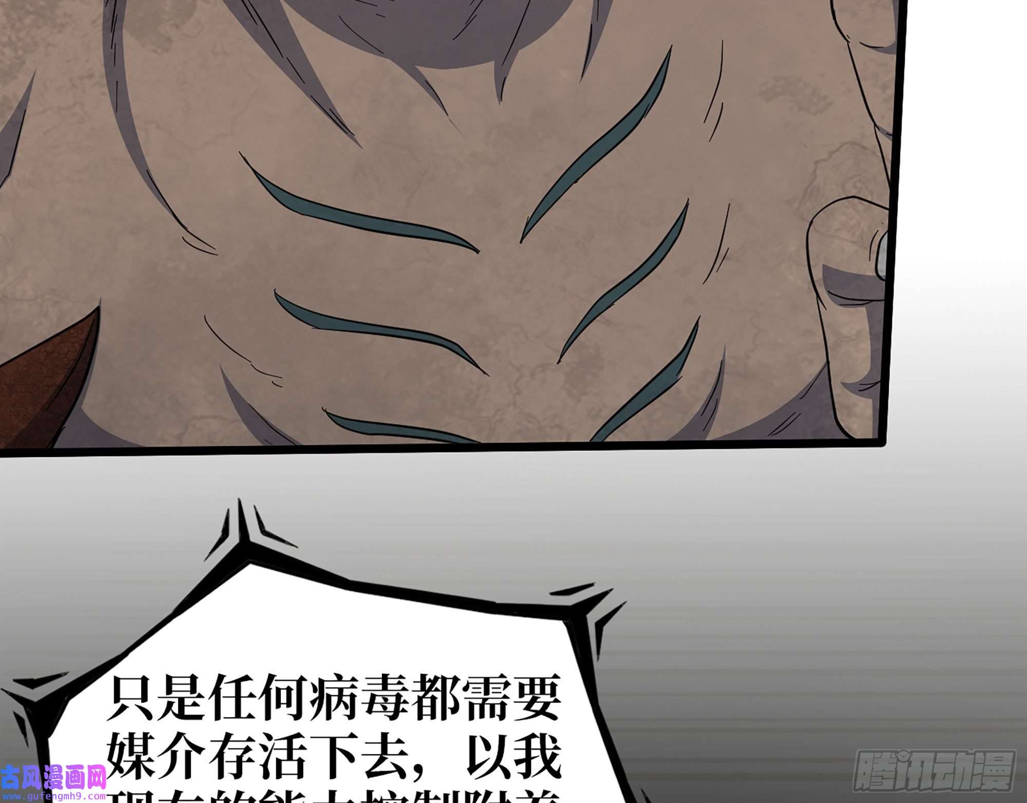 我在末世搬金砖553- 尸王的力量