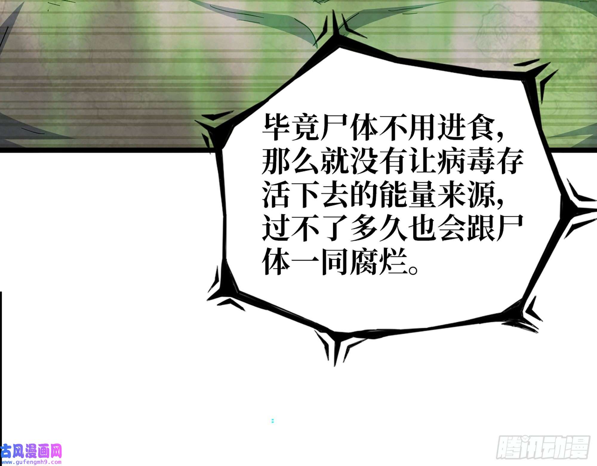 我在末世搬金砖553- 尸王的力量