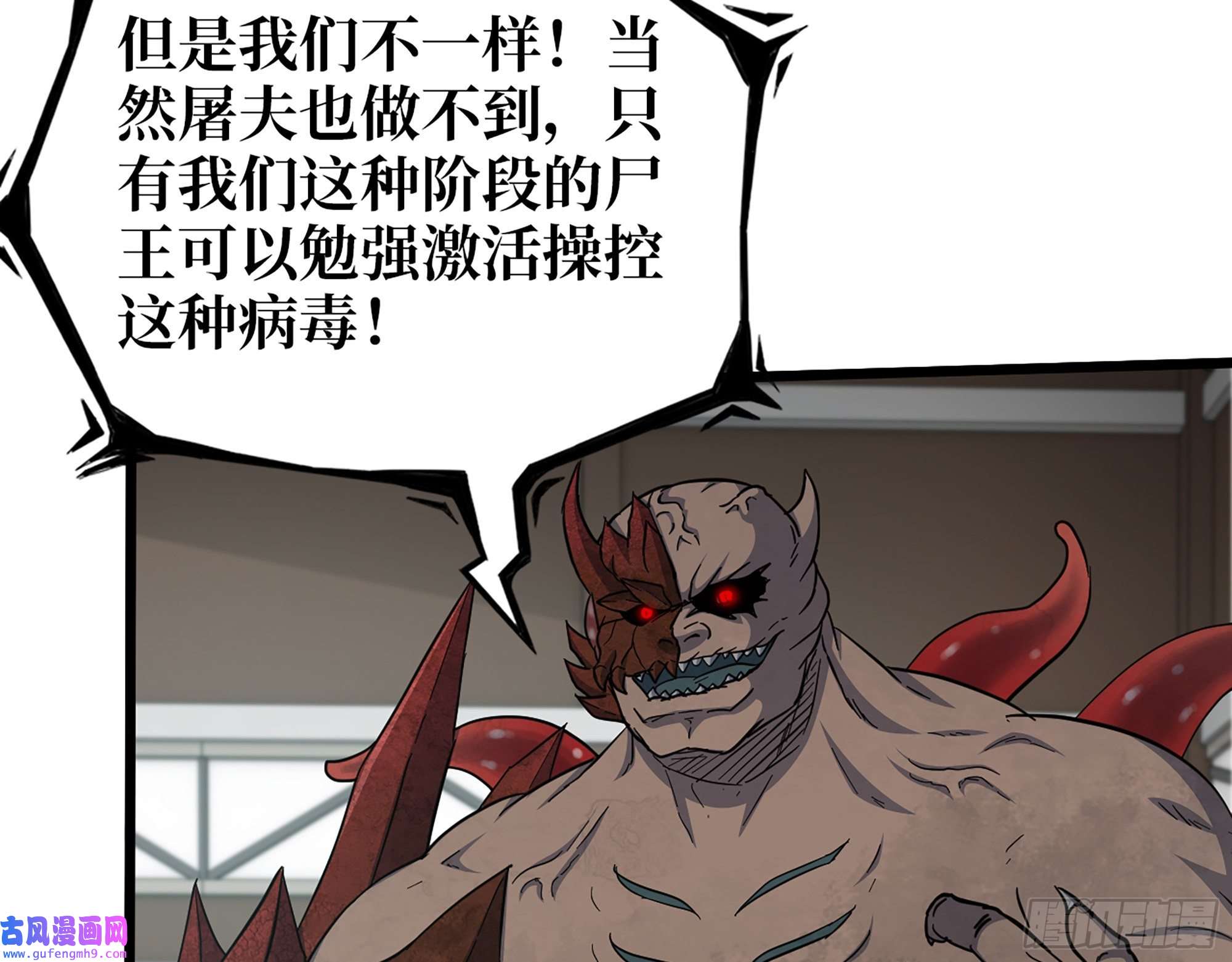 我在末世搬金砖553- 尸王的力量