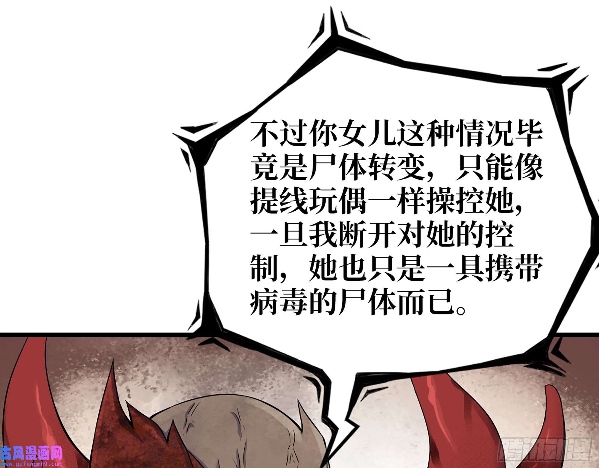 我在末世搬金砖554- 危机重重