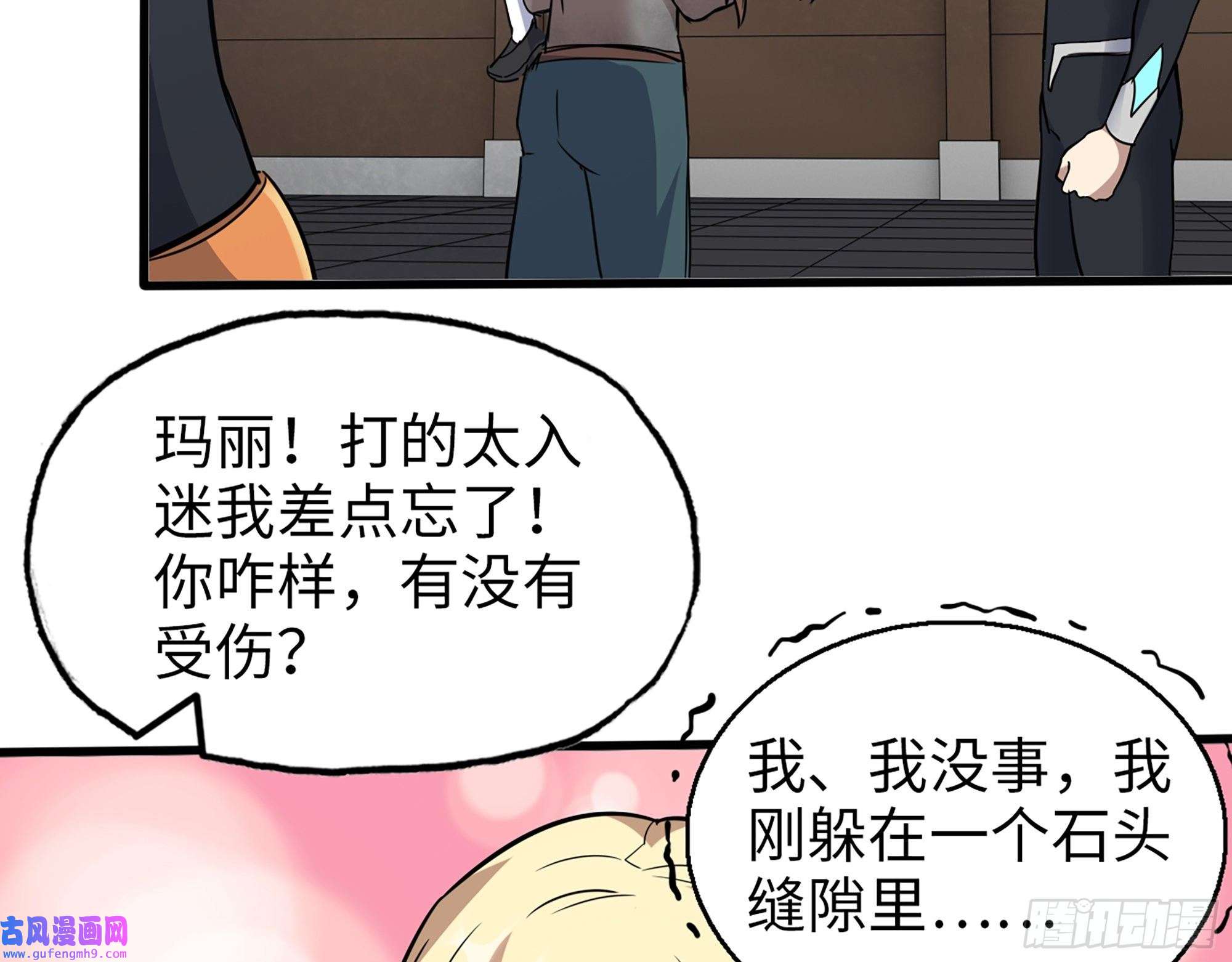 我在末世搬金砖556- 让人看不透