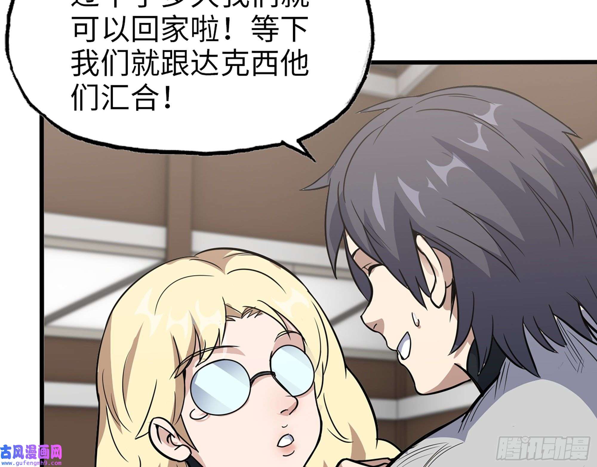 我在末世搬金砖556- 让人看不透