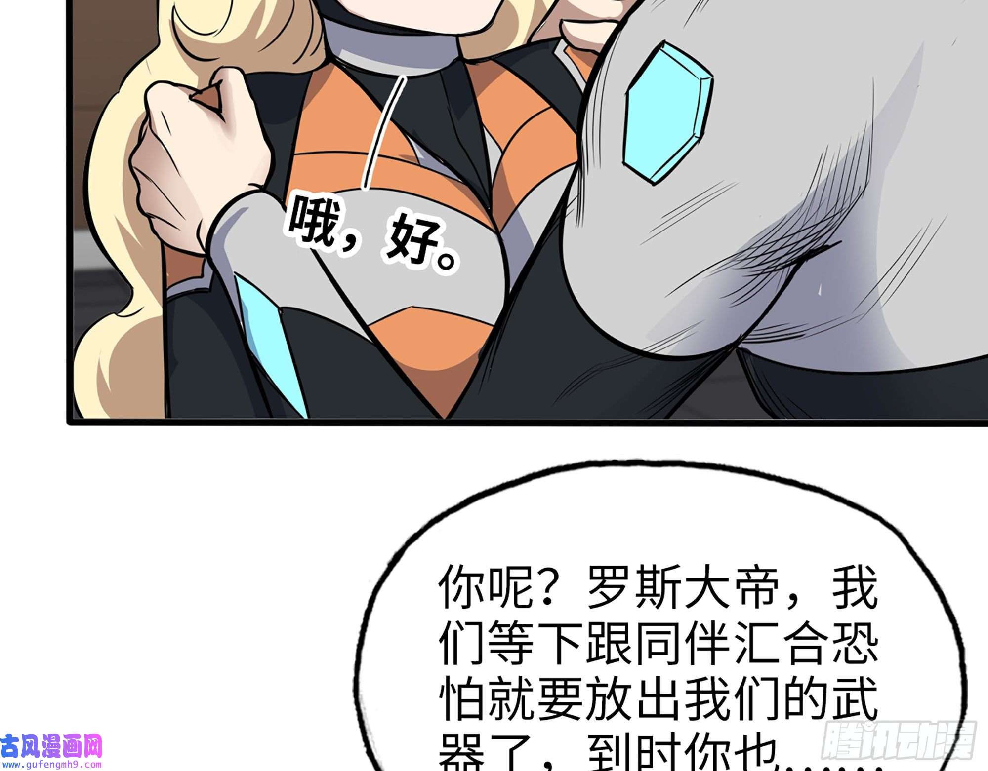 我在末世搬金砖556- 让人看不透