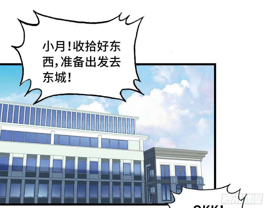 我在末世搬金砖16- 被围