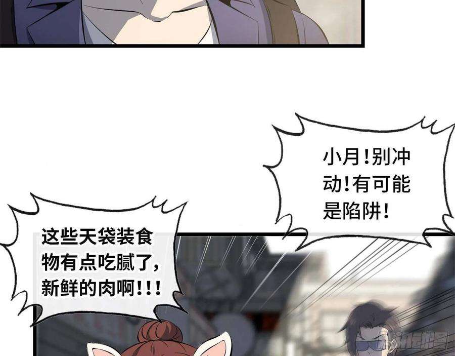 我在末世搬金砖16- 被围
