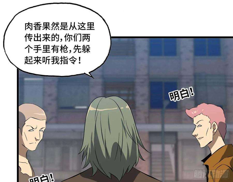 我在末世搬金砖16- 被围