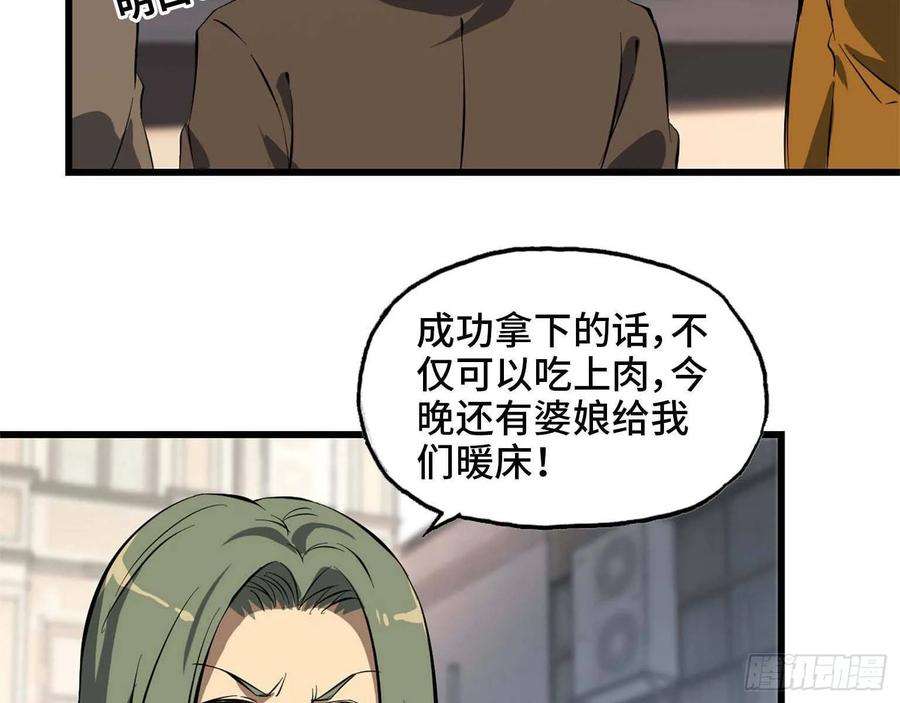 我在末世搬金砖16- 被围