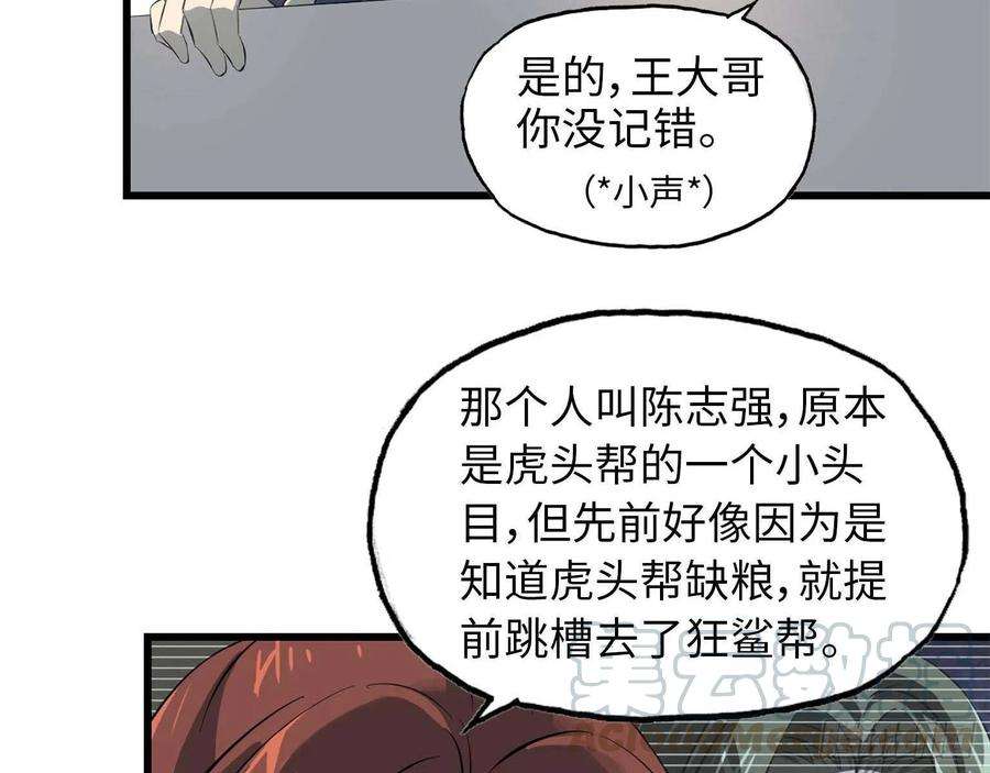 我在末世搬金砖16- 被围
