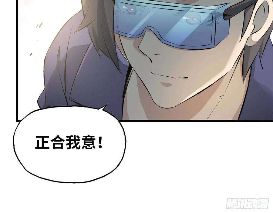 我在末世搬金砖16- 被围