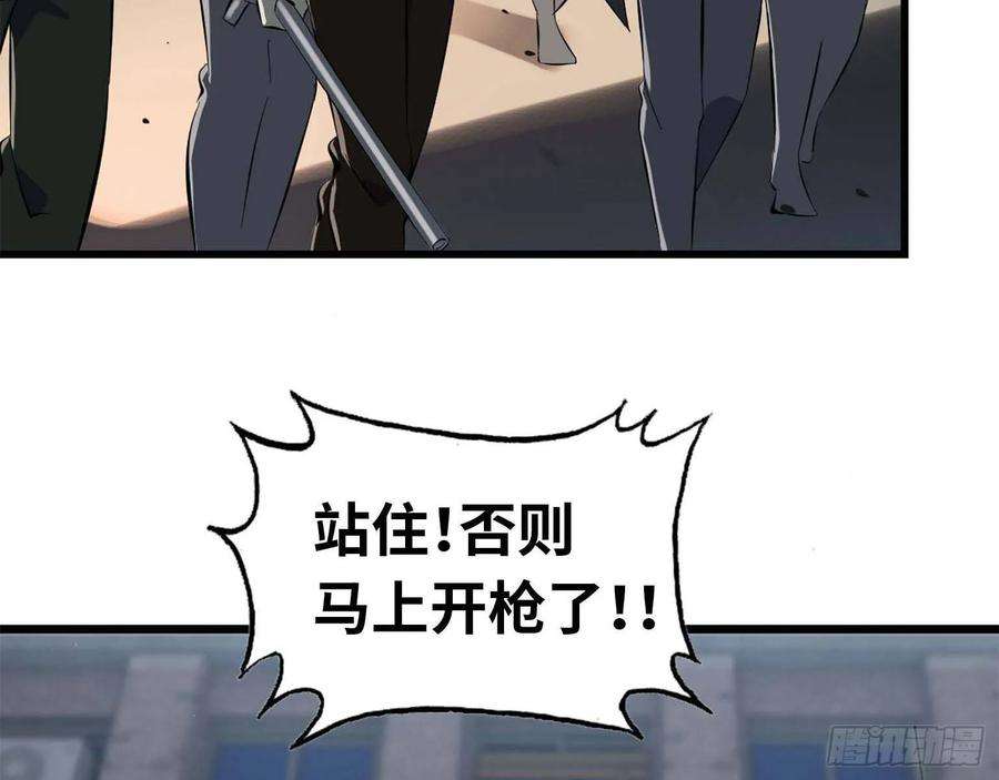 我在末世搬金砖16- 被围