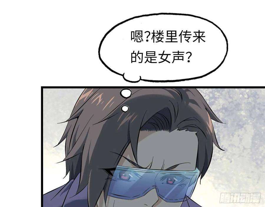 我在末世搬金砖16- 被围