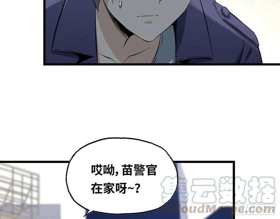 我在末世搬金砖16- 被围