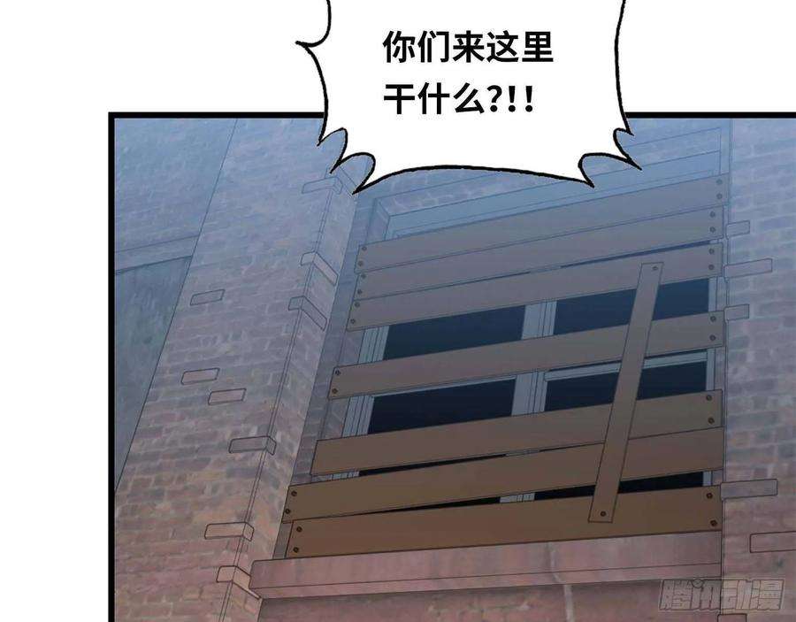 我在末世搬金砖16- 被围