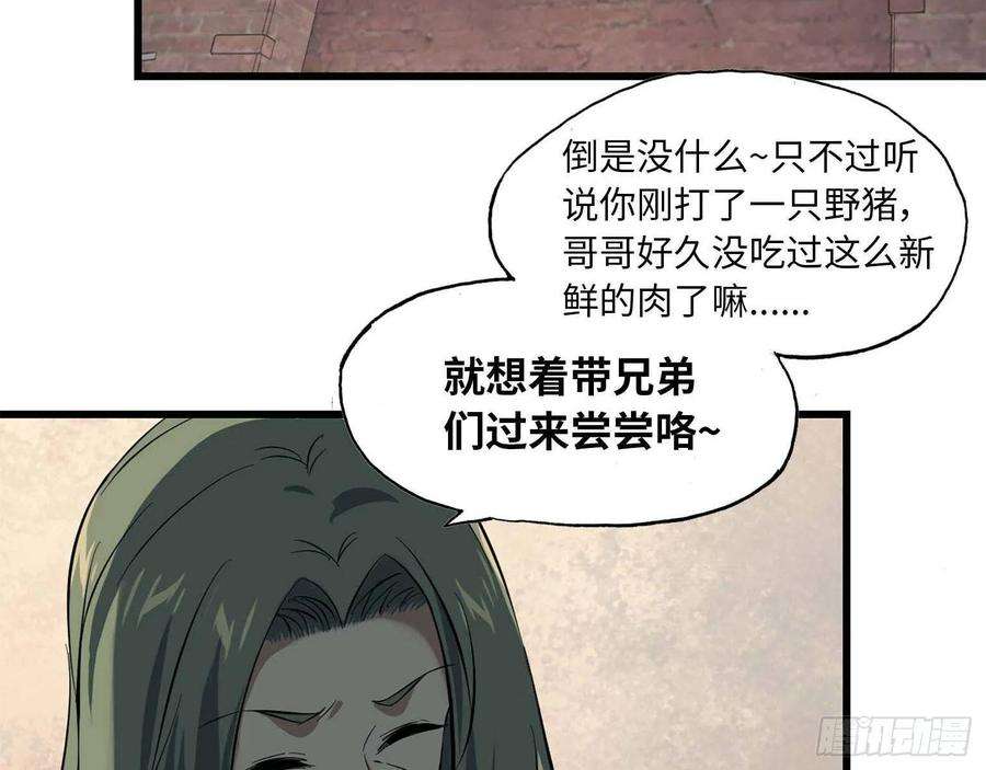 我在末世搬金砖16- 被围