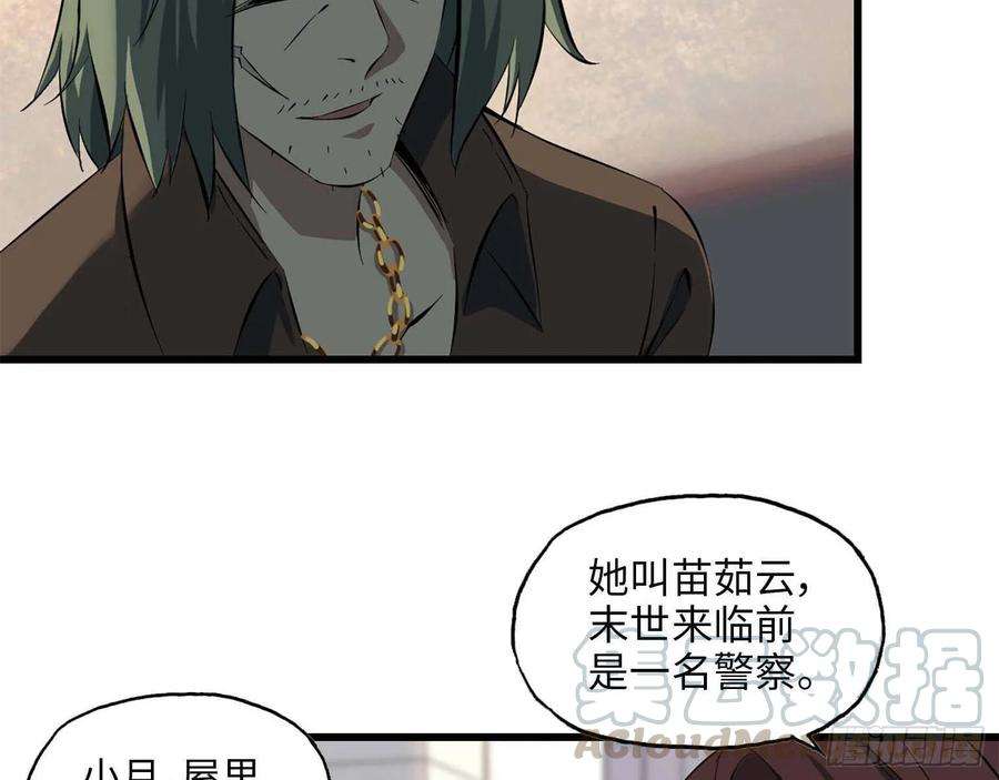 我在末世搬金砖16- 被围