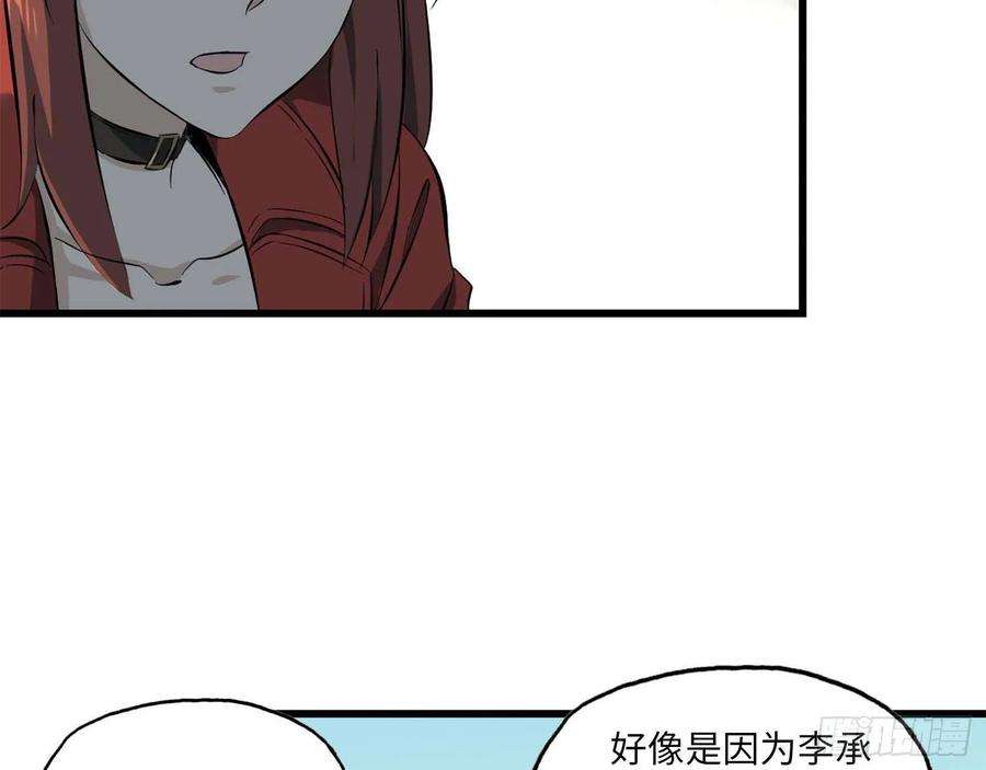 我在末世搬金砖16- 被围