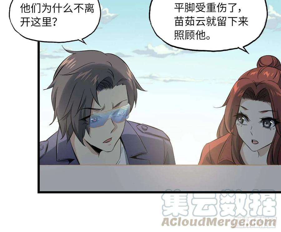我在末世搬金砖16- 被围