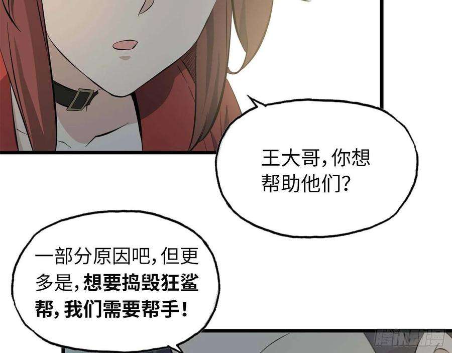 我在末世搬金砖16- 被围