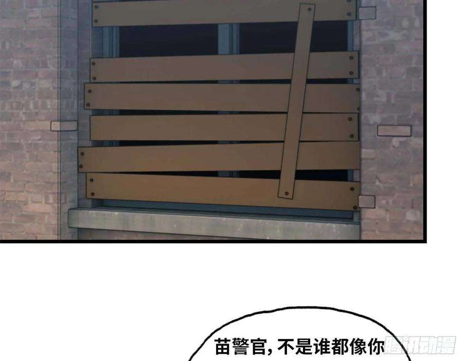 我在末世搬金砖16- 被围